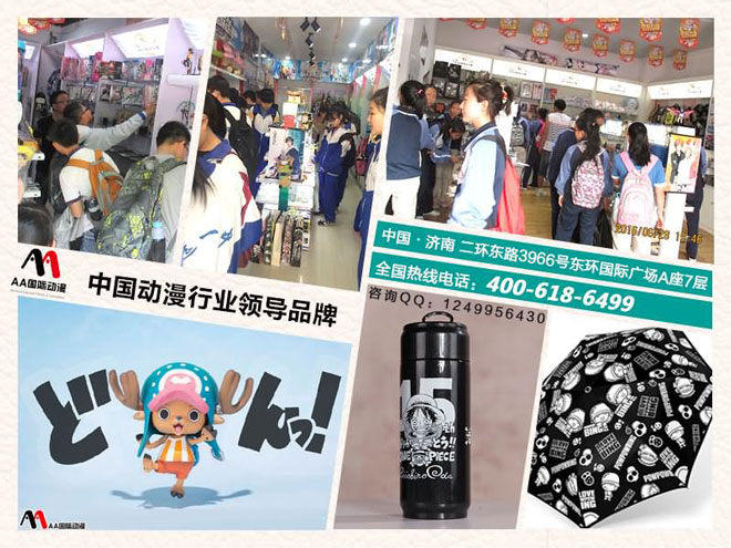 AA國(guó)際動(dòng)漫：動(dòng)漫加盟店創(chuàng)業(yè)自帶成功光環(huán)_3