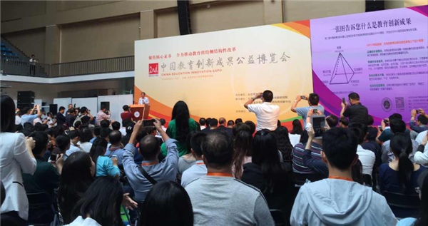 北京小牛顿科学亮相中国教育创新成果公益博览（图）_2