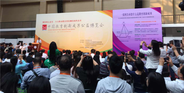 北京小牛顿科学亮相中国教育创新成果公益博览（图）_3