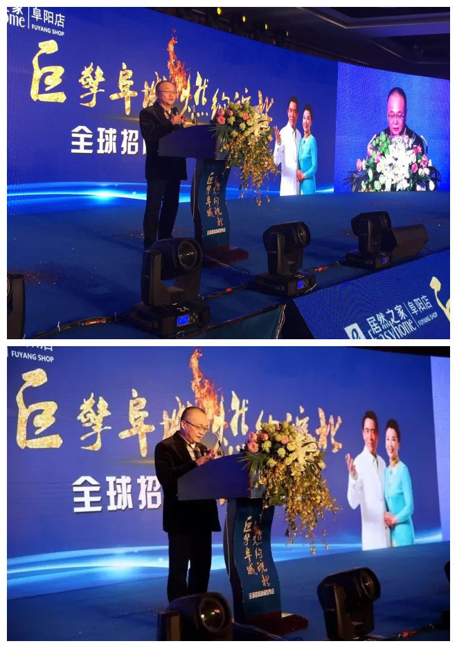 揚子地板與居然之家安徽分公司達成深度合作（圖）_4