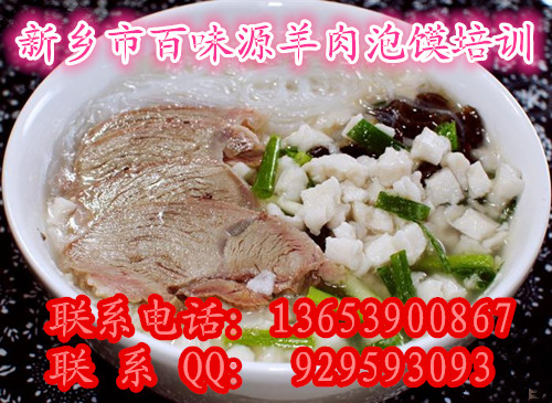 南京哪有教羊肉泡饃制作 想學(xué)羊肉燴面去哪（圖）_1