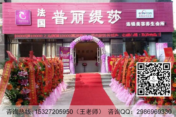 加盟美容院需要注意哪些（圖）_1