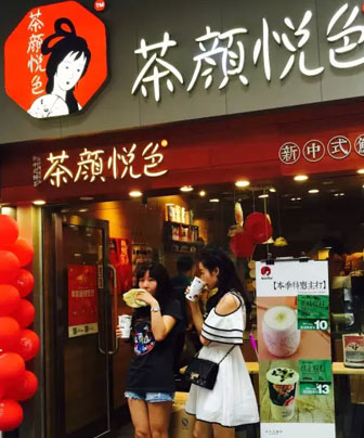 重慶壺沏奶茶甜品飲料店怎樣加盟 加盟費要多少（圖）_1