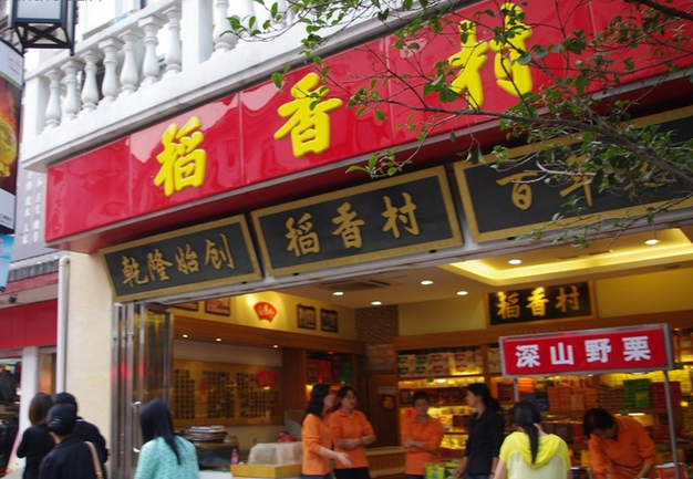 稻香村零食品牌信息_3