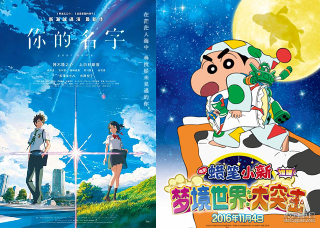 天真在左，青春在右 來自動漫大片的N度沖擊！_2