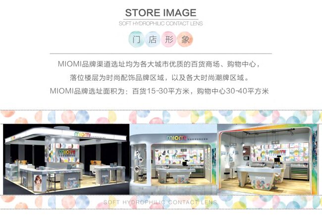 請(qǐng)讓我在你眼里停留丨米歐米MIOMI美瞳（圖）_2