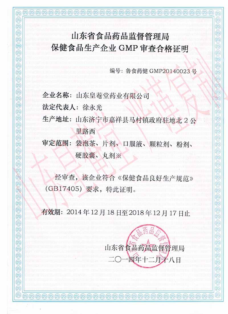 皇菴堂牌膠原蛋白粉招商批發(fā) 蛋白粉加工 乳清蛋白粉廠家 好營養(yǎng)(圖)_1