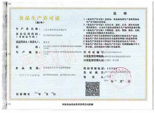 阿膠口服液 皇菴堂阿膠漿口服液液飲 口服液加工 保健食品貼牌(圖)_5