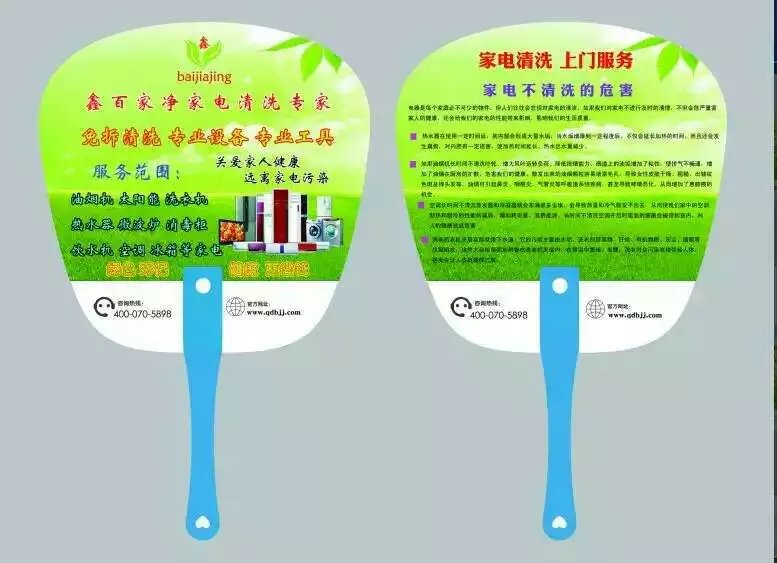 安徽家電清洗有限公司-黃頁(yè)_2