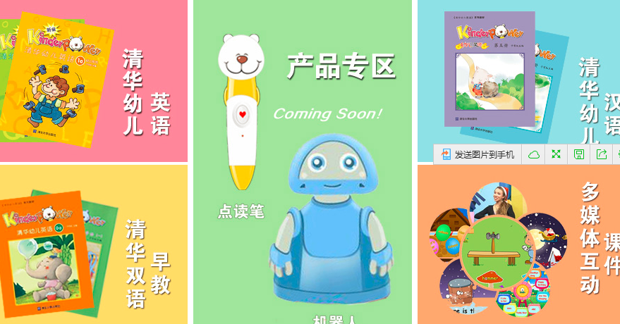 kinderpower清华幼儿英语招商加盟_2