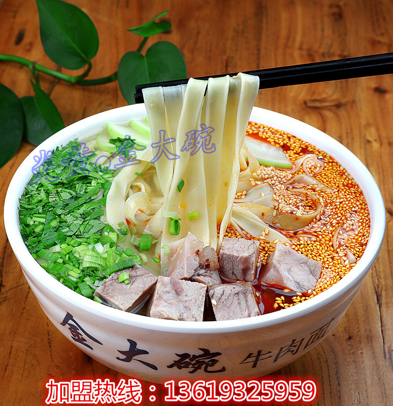正宗牛肉面加盟連鎖/蘭州面館加盟/蘭州牛肉面加盟/蘭州正宗拉面加盟（舌尖上的味道）蘭州炎黃金大婉牛肉面加盟（圖）_2