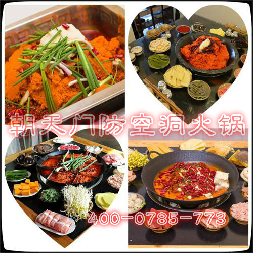 最火爆的連鎖加盟火鍋品牌_1