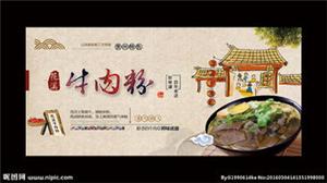 長沙哪里有牛肉粉培訓（圖）_1