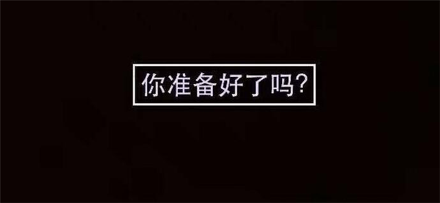 請不要等“一切都準備好”而錯失加盟鋁合金門窗好良機（圖）_1