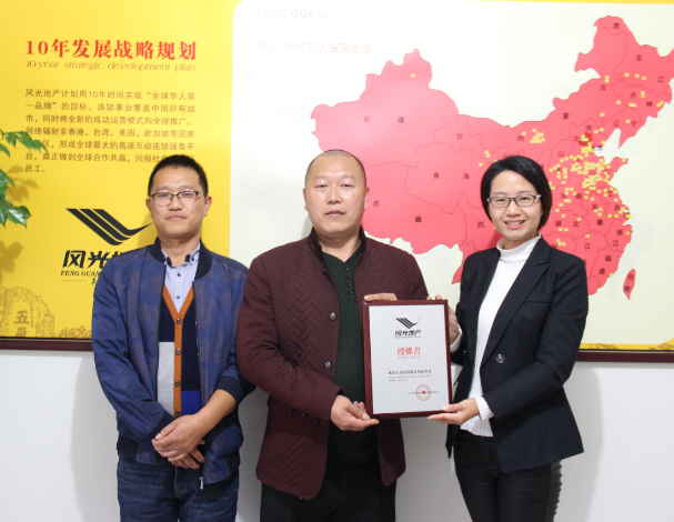 熱烈祝賀風(fēng)光地產(chǎn)河北省邢臺(tái)市寧晉區(qū)域公司正式合作成立?。▓D）_1