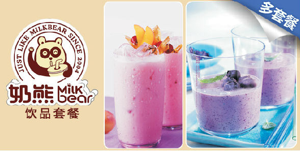 奶熊奶茶加盟電話 點擊咨詢 了解更多優(yōu)惠政策（圖）_3