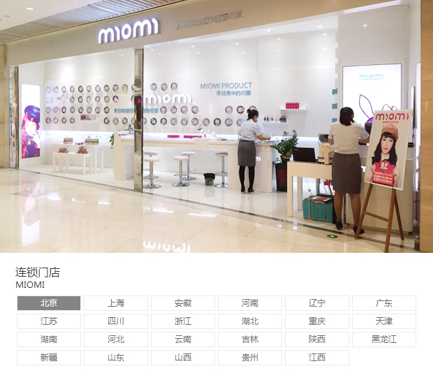 美瞳開店正當時，你的收入對得起你嗎（圖）_2