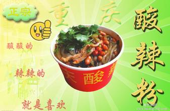 北京西單明珠那里酸辣粉能加盟嗎/天下曉富酸辣粉加盟總部/加盟費多少_1