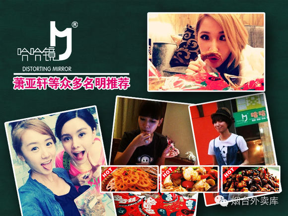 哈哈鏡鴨脖加盟總部在哪里,哈哈鏡鴨脖加盟電話多少_1