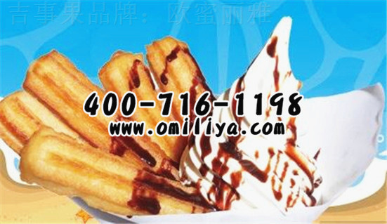 許多朋友在問歐蜜麗雅吉事果的加盟費(fèi)用是多少？_1