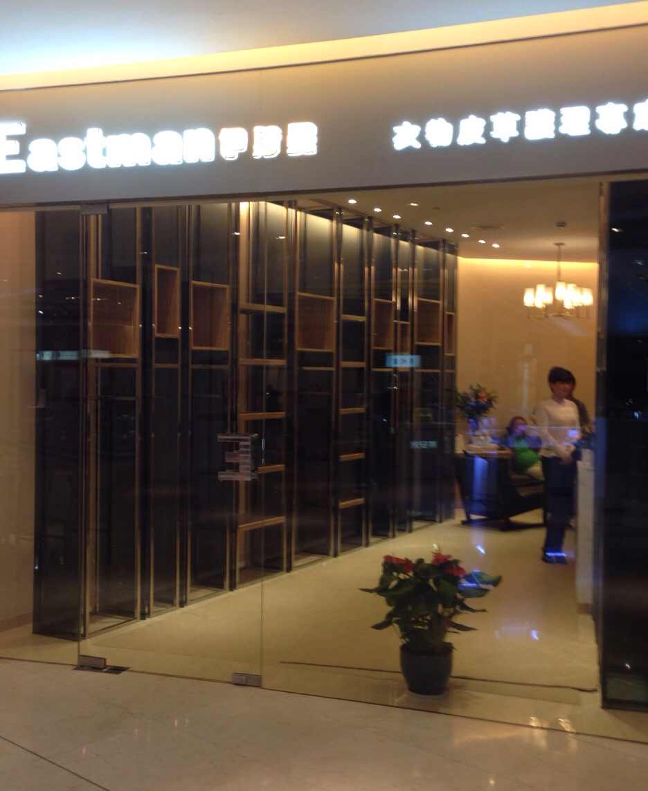 伊斯曼干洗店加盟連鎖（圖）_1