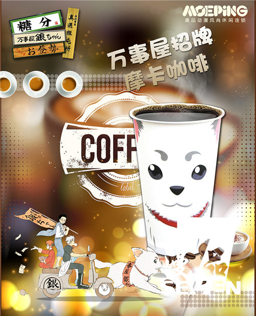 動漫奶茶加盟店 為消費者帶來動漫飲食的新選擇_3