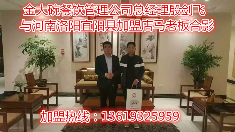 蘭州金大碗牛肉面加盟/蘭州牛肉面加盟/拉面加盟哪家強(qiáng)（獨(dú)特的味道）（圖）_1