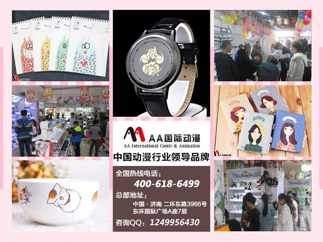 創(chuàng)業(yè)種群補(bǔ)全計(jì)劃？動(dòng)漫連鎖店出擊！_2