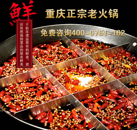 重慶特色老火鍋加盟培訓(xùn)在哪里（圖）_1