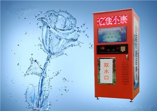 安陽龍安小區(qū)的自動售水機 選億佳小康 信得過的品牌_1