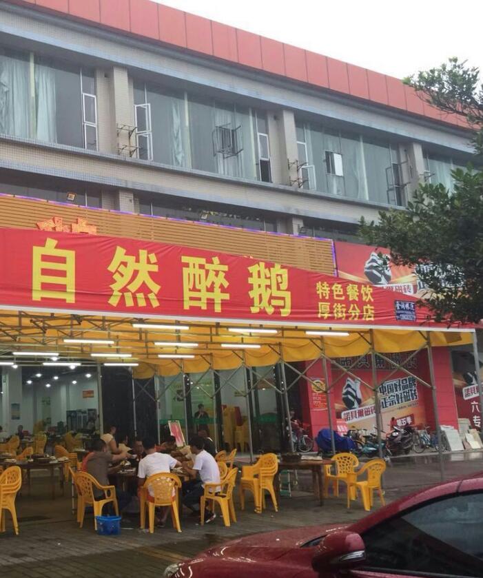 江西哪里可以學(xué)做正宗火焰醉鵝 最具權(quán)威的火焰技術(shù)鵝技術(shù)培訓(xùn)（圖）_2