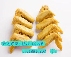 客家鹽焗雞培訓(xùn)/廣州鹽焗雞培訓(xùn)（圖）_1