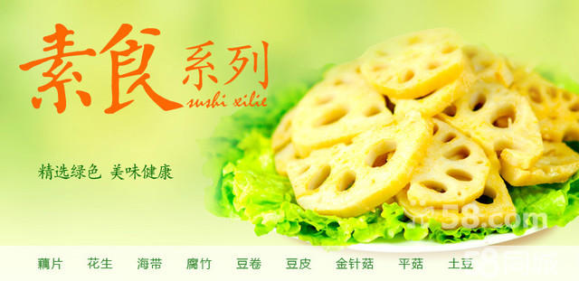 北京哈哈鏡鴨貨熟食品牌加盟,哈哈鏡鴨脖加盟總部_1