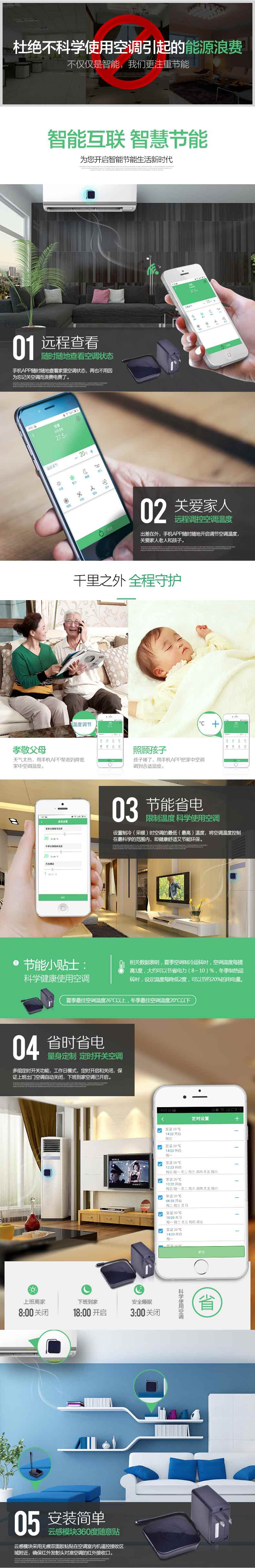 開會(huì)議送什么禮品好呢？鄭州春泉智能家居禮品定制_1