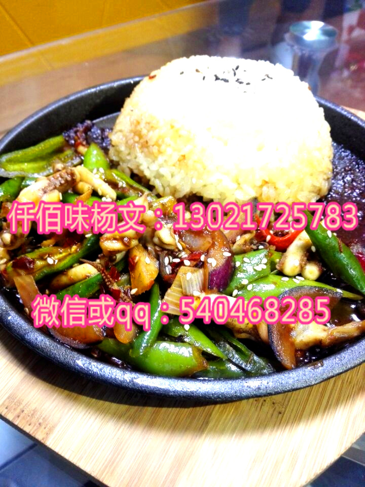 仟佰味鐵板飯加盟在學(xué)校做怎么樣價(jià)位學(xué)生能接受嗎料包需要一直從總部買嗎_1