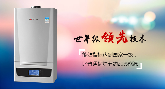 壁掛爐品牌哪個(gè)好？鉑圖壁掛爐！（圖）_3