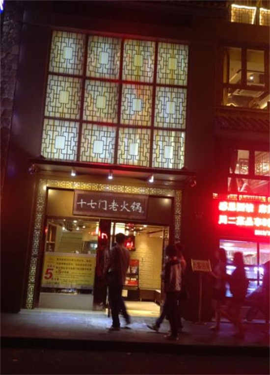 重慶的火鍋品牌哪家比較正宗？_2