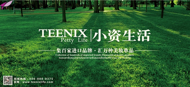 高速發(fā)展屢創(chuàng)佳績(jī)，小資生活辛勤付出迎來(lái)豐厚的回報(bào)_1