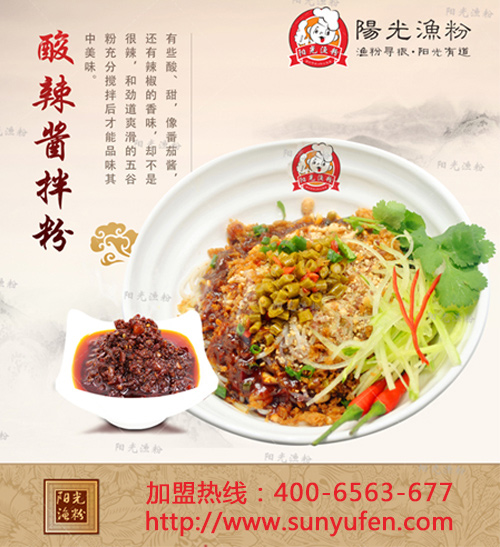 邊家漁粉可以代理加盟么，加盟邊家漁粉的價格大概要多少_1