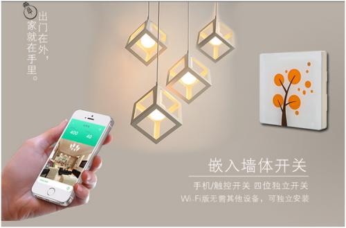 智能照明產(chǎn)品 智能云開關 WIFI手機遠程控制開關_1