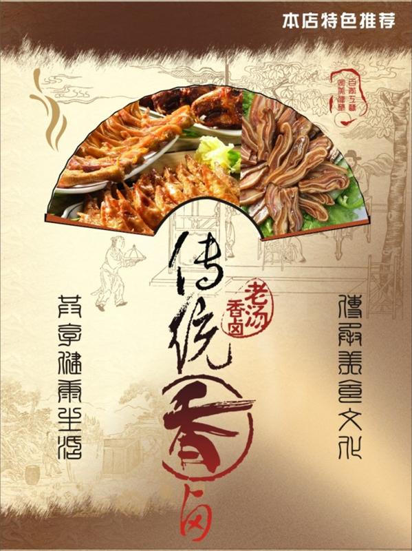 深圳哪里有正宗鹵菜技術培訓（圖）_1