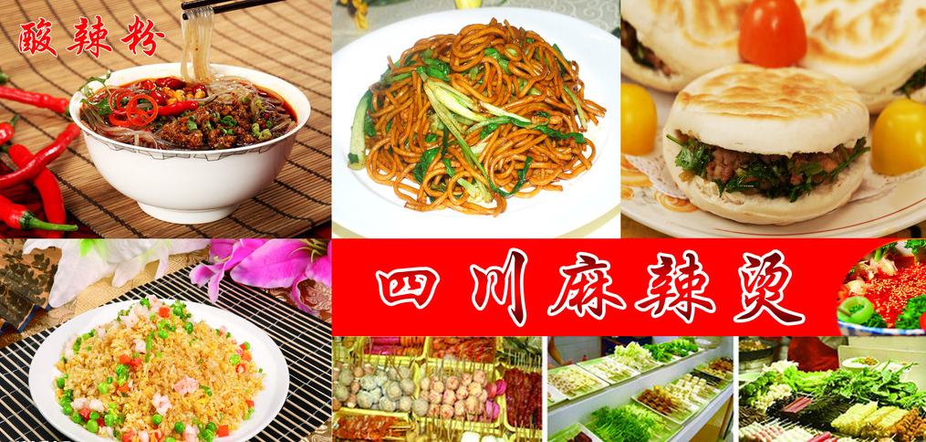 深圳哪里有正宗四川麻辣燙技術(shù)學(xué)（圖）_1