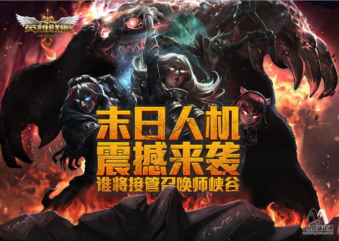 AA國(guó)際動(dòng)漫：全球總決賽落幕 LOL第七賽季再啟程_4