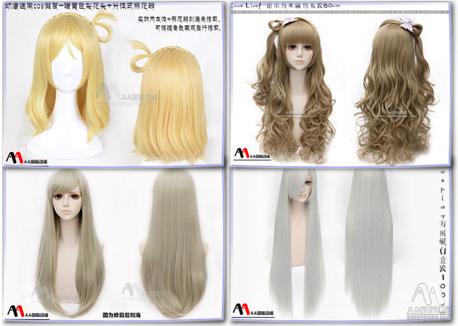 AA國(guó)際動(dòng)漫講堂：從零開始的COS假發(fā)知識(shí)_1