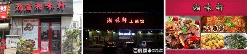 中山蘿卜牛雜培訓(xùn)（圖）_1