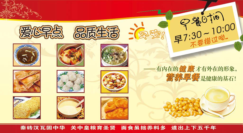 惠州早餐包點培訓（圖）_1