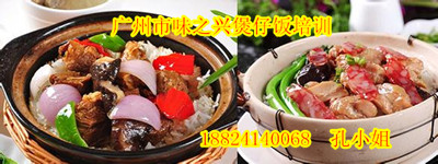 培訓(xùn)特色煲仔飯的地方 學(xué)習(xí)煲仔飯技術(shù)_1