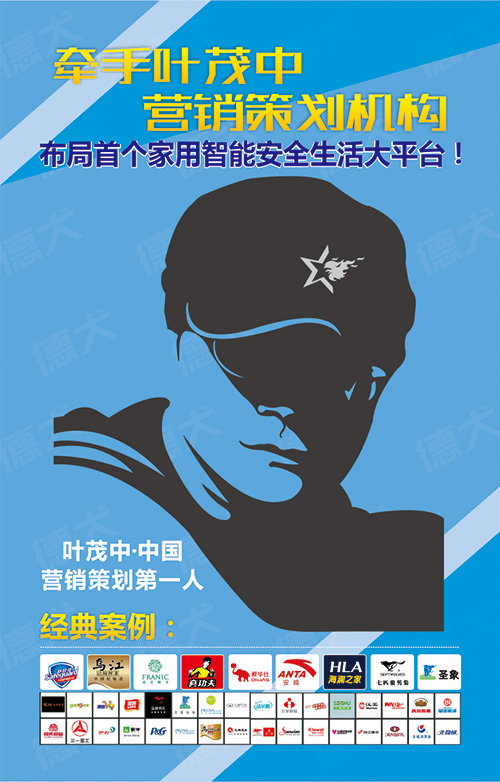 德犬手機(jī)門鎖項(xiàng)目招商加盟_1