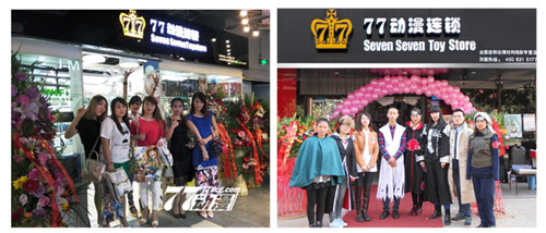 加盟動(dòng)漫周邊店創(chuàng)業(yè)最佳項(xiàng)目_1