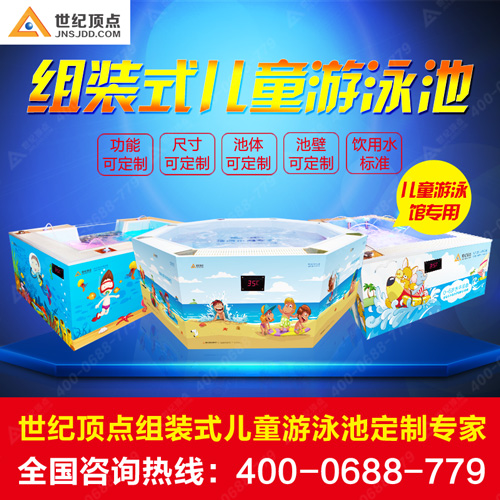 菏澤嬰幼兒童游泳池加盟廠家,保證一流品質(zhì)和高生產(chǎn)效率_1